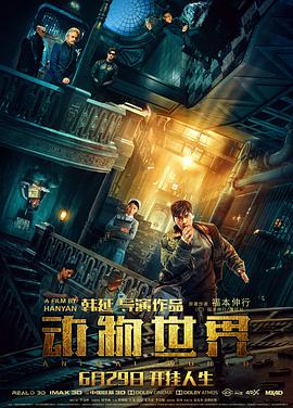 《烈日灼心》主视觉海报